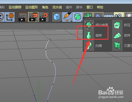C4D制作花瓶模型效果