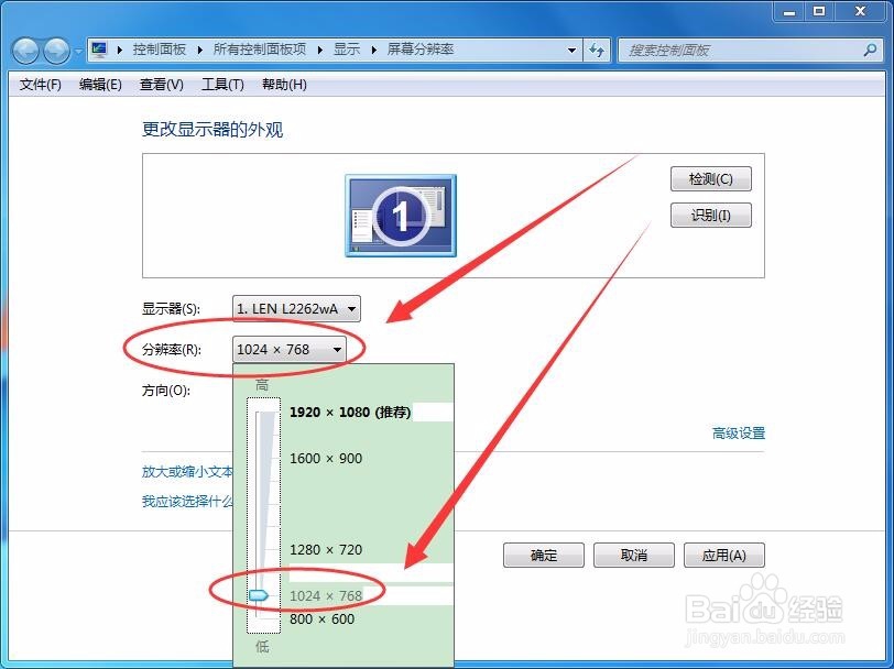 金山打字通怎样设置分辨率