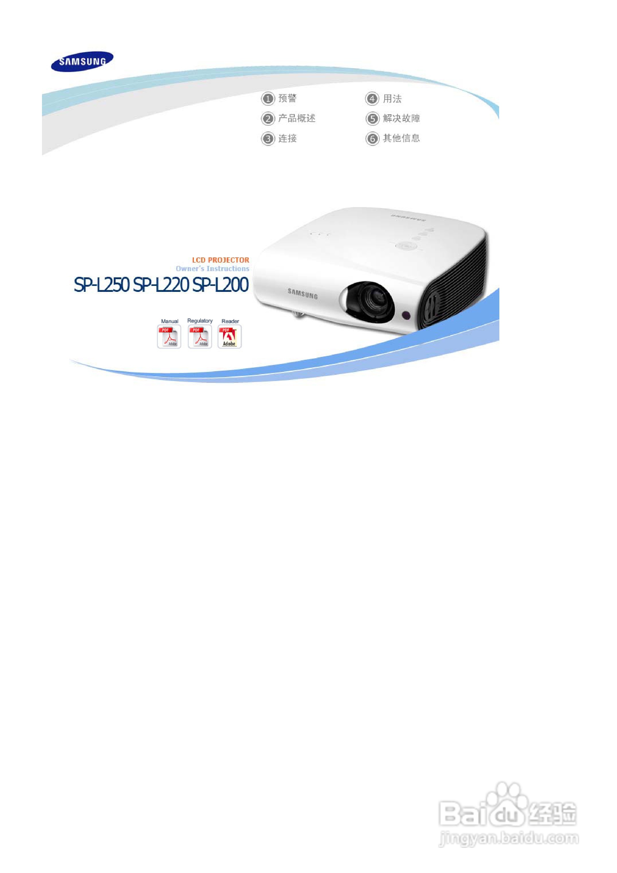 下载 | 三星 Samsung SyncMaster 245B 使用说明书 | PDF文档 | 手册365