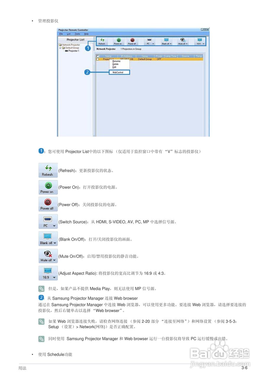 三星SP-L351投影机使用说明书:[6]