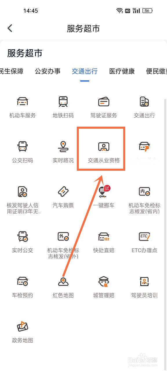 危货押运证怎么办理多少钱