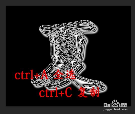 photoshop运用技巧：制作琉璃质感玻璃文字效果