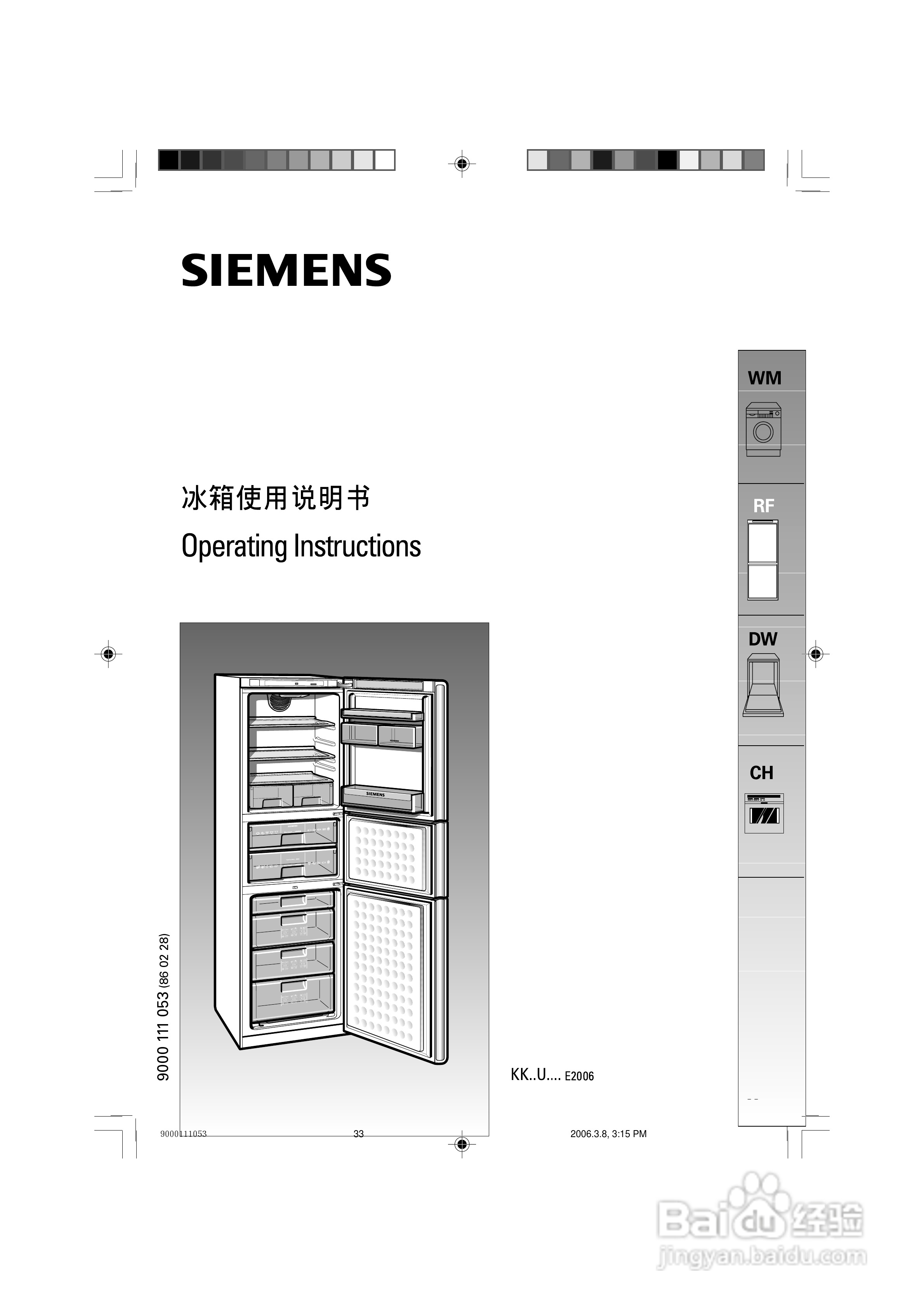 西门子冰箱图解图片