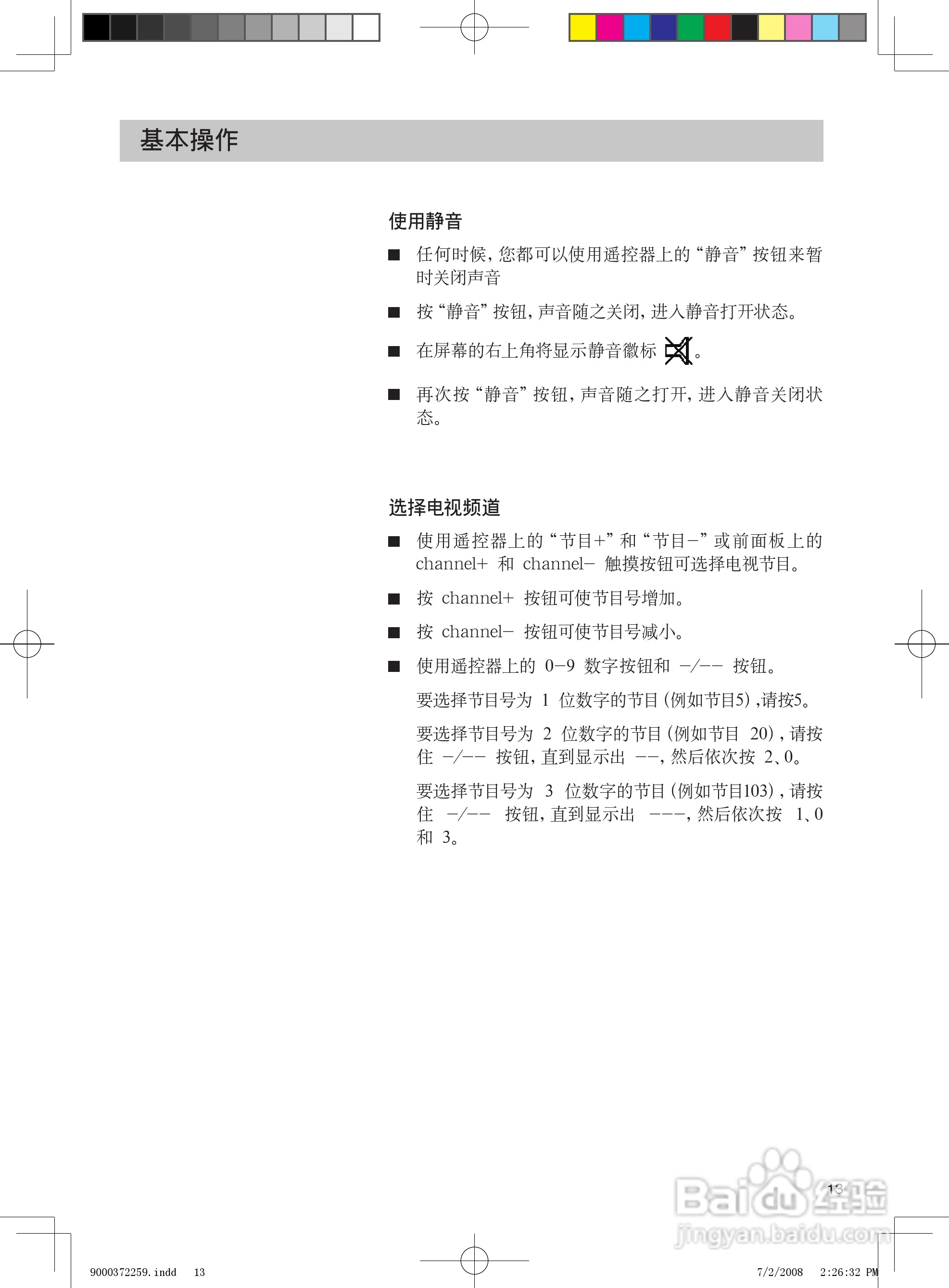 西门子KK28F89TI冰箱使用说明书:[2]