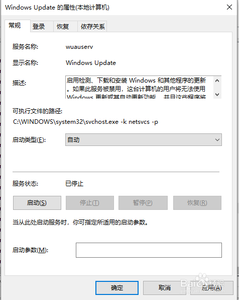 Windwos10快速开启更新服务的方法