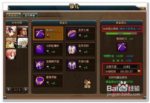 微微玩热血海贼王非R新手必看攻略
