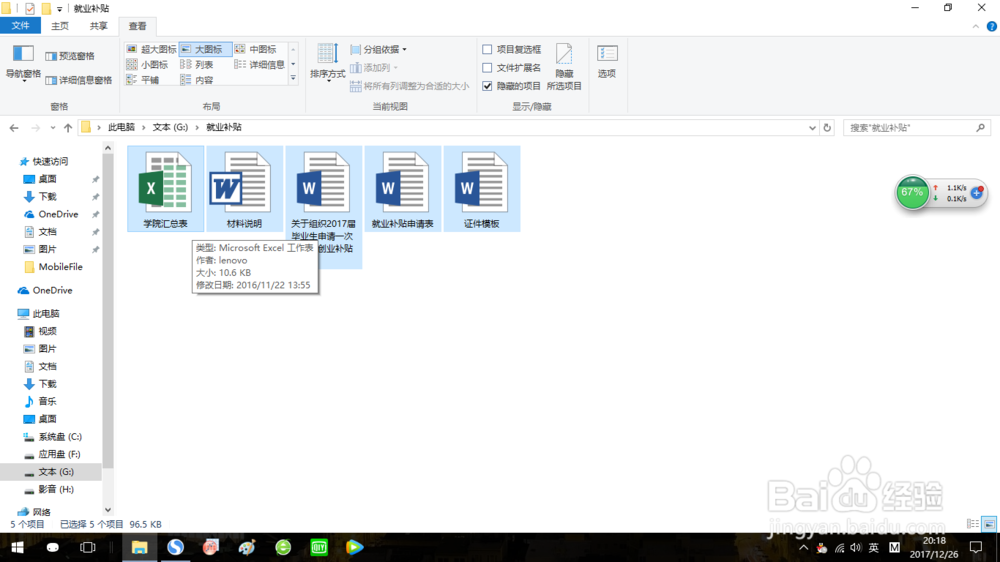 如何给电脑中的文件批量命名 如何批量重命名