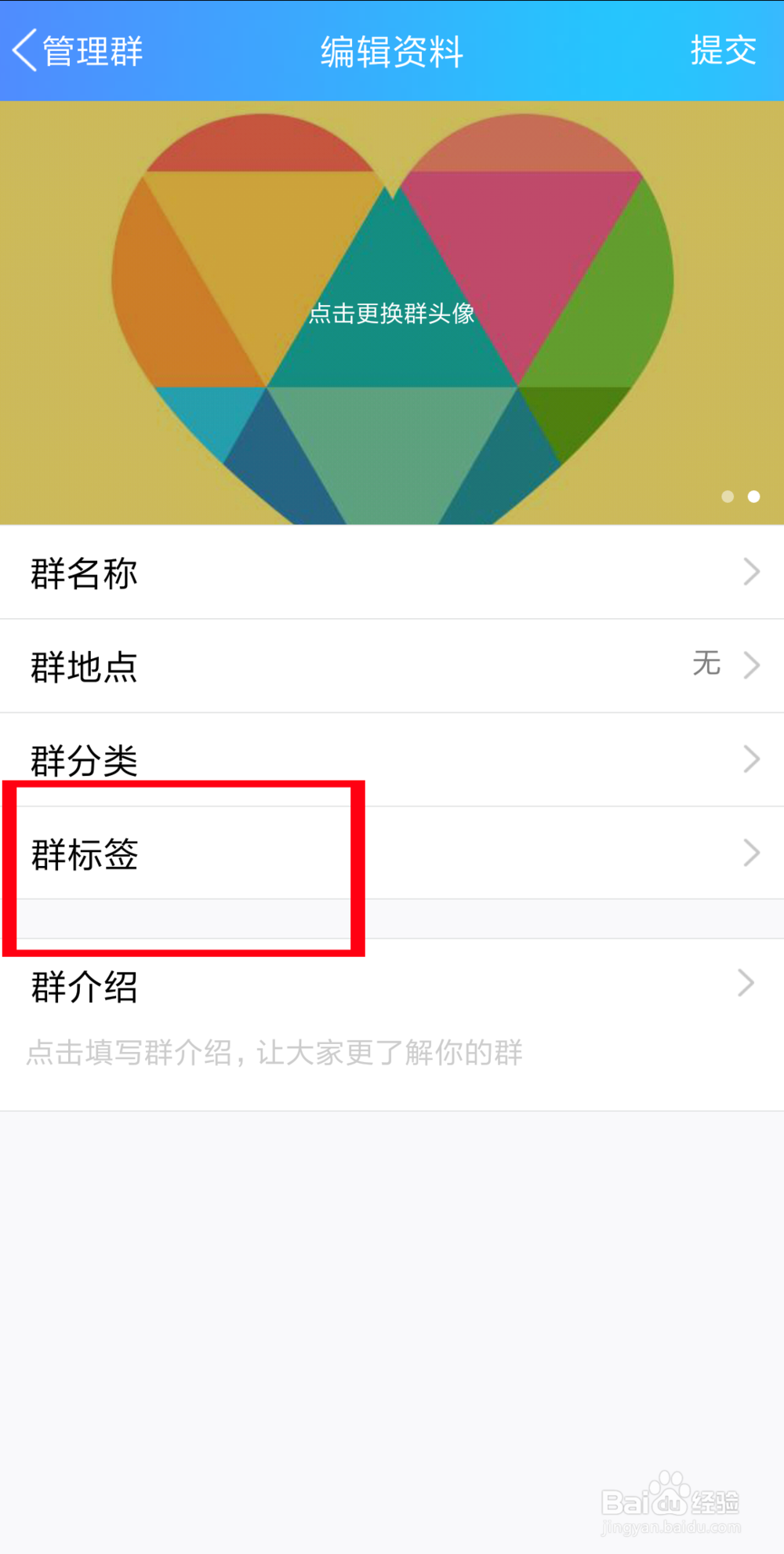 怎么提升自己的群排名