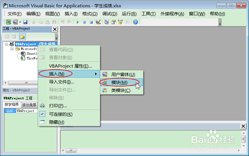 vba中怎么excel文件转换成txt文件