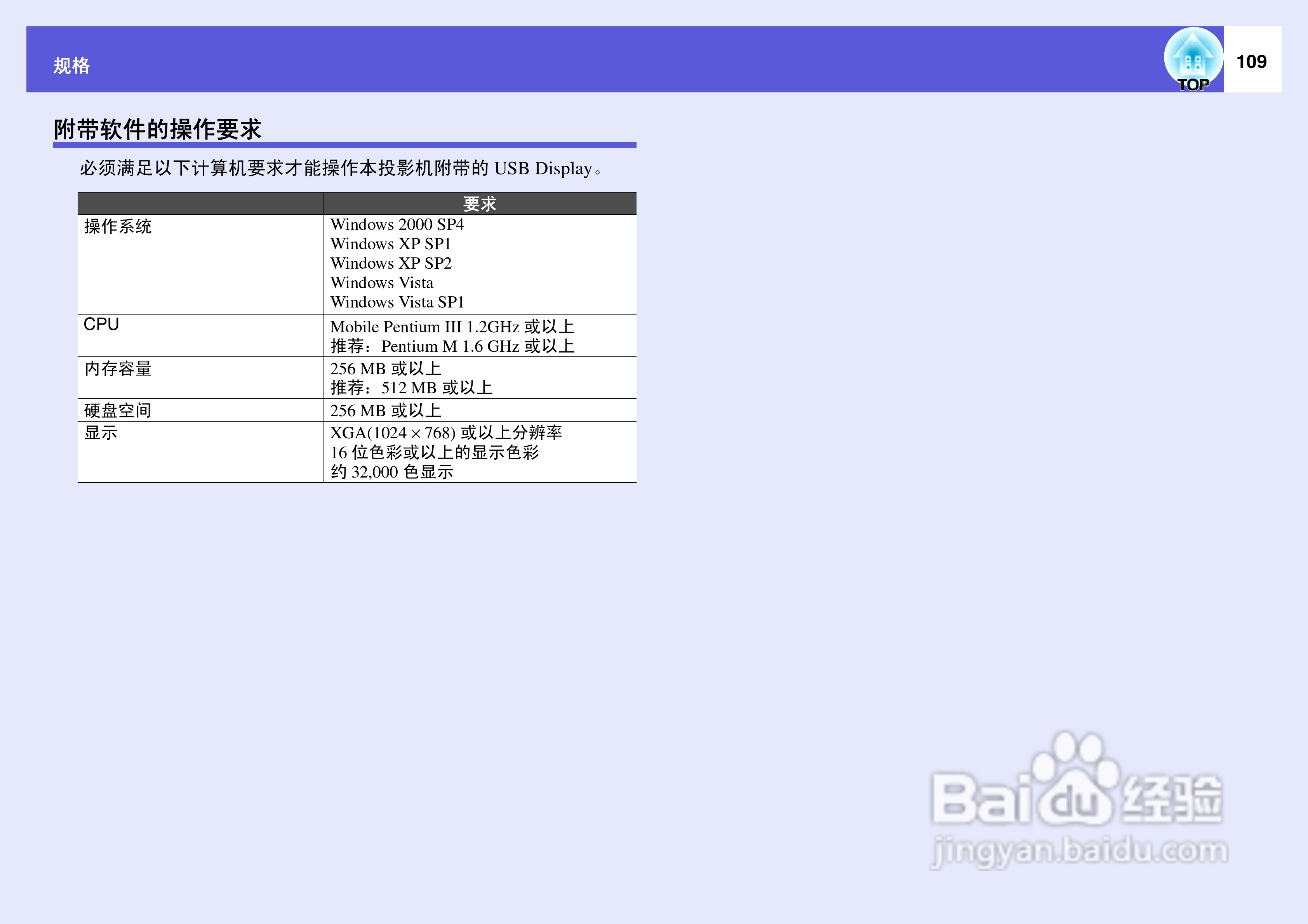 爱普生EB-X6投影仪使用说明书:[11]