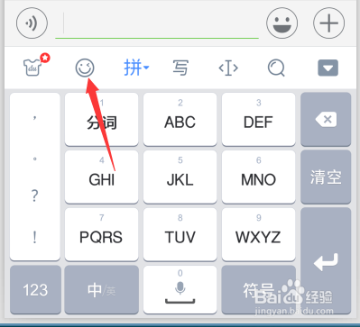 如何在百度手机输入法7.2版本使用海量emoji表情