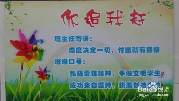 提高学生成绩，班主任要做哪几件事？