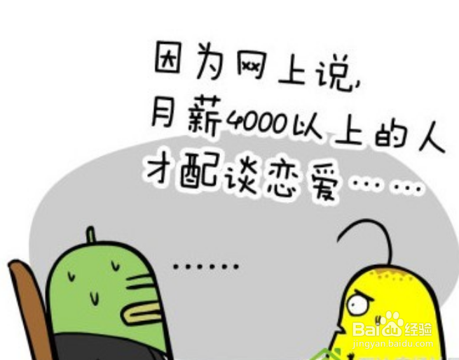 谈加薪前该做好哪些准备？