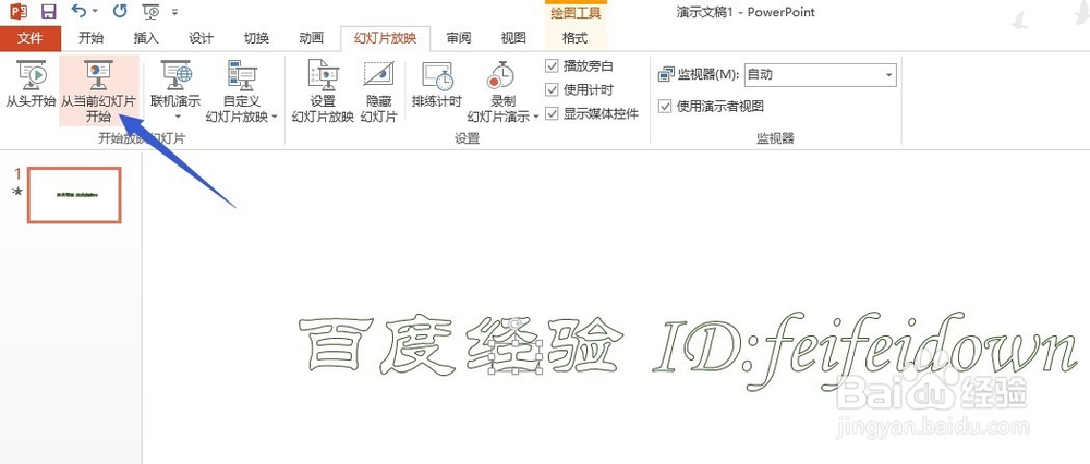 怎么制作文字书写效果动画