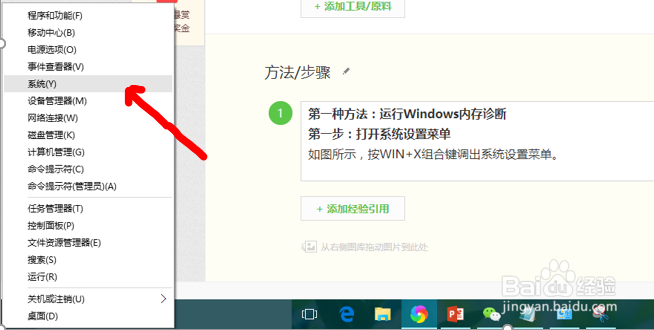 Win10电脑优化系统内存的二种方法【图文教程】