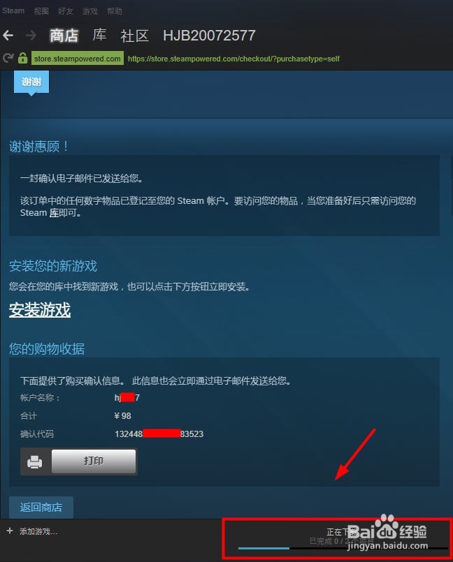 绝地求生怎么下载安装？