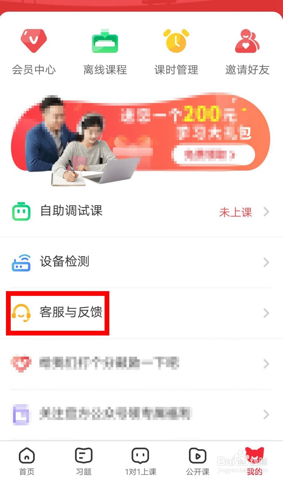 掌门1对1怎么联系人工客服