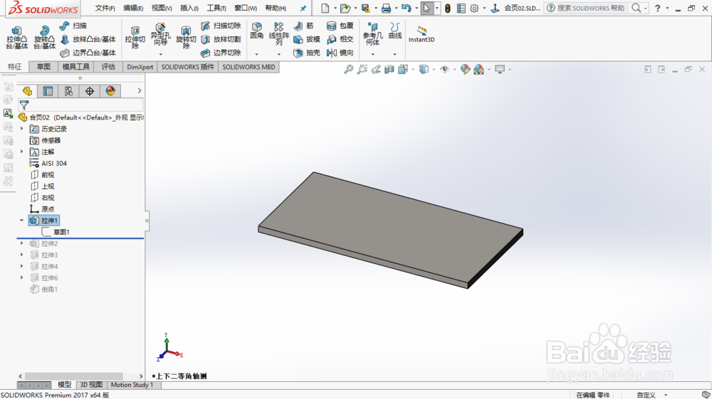 用solid works2017画合页2