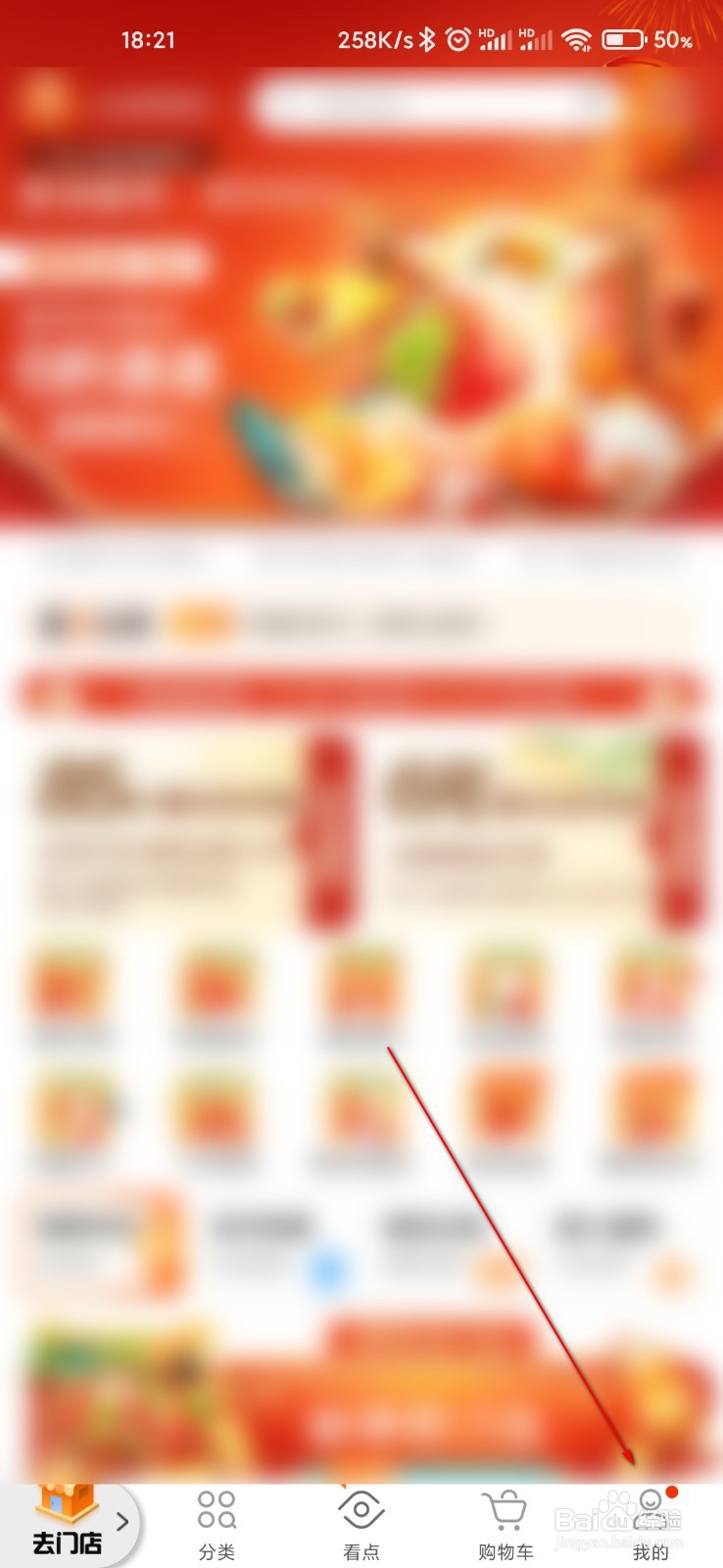 多点怎么修改昵称
