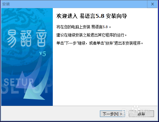 如何安装易语言