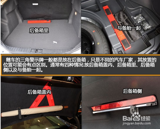 汽车必备应急工具