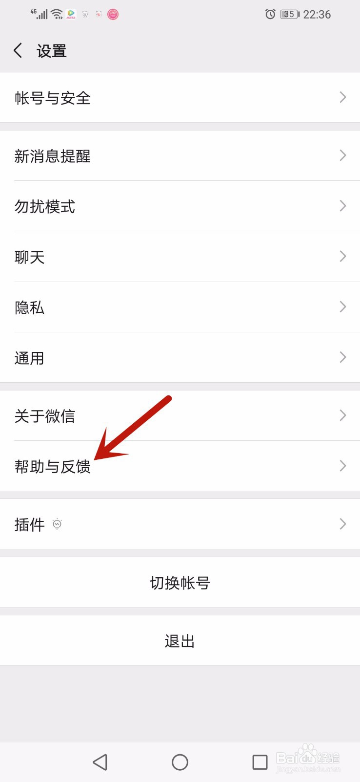 微信怎么快速联系人工客服