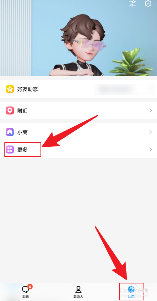 怎么从QQ游戏中心启动游戏