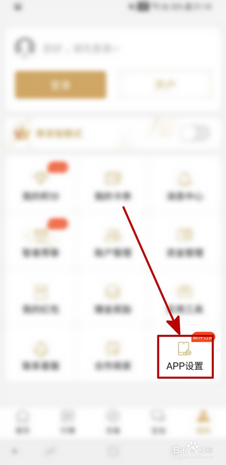 鑫圣金业怎样开启出入金通知