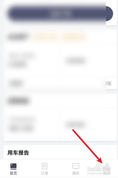 货拉拉如何修改企业资质信息？