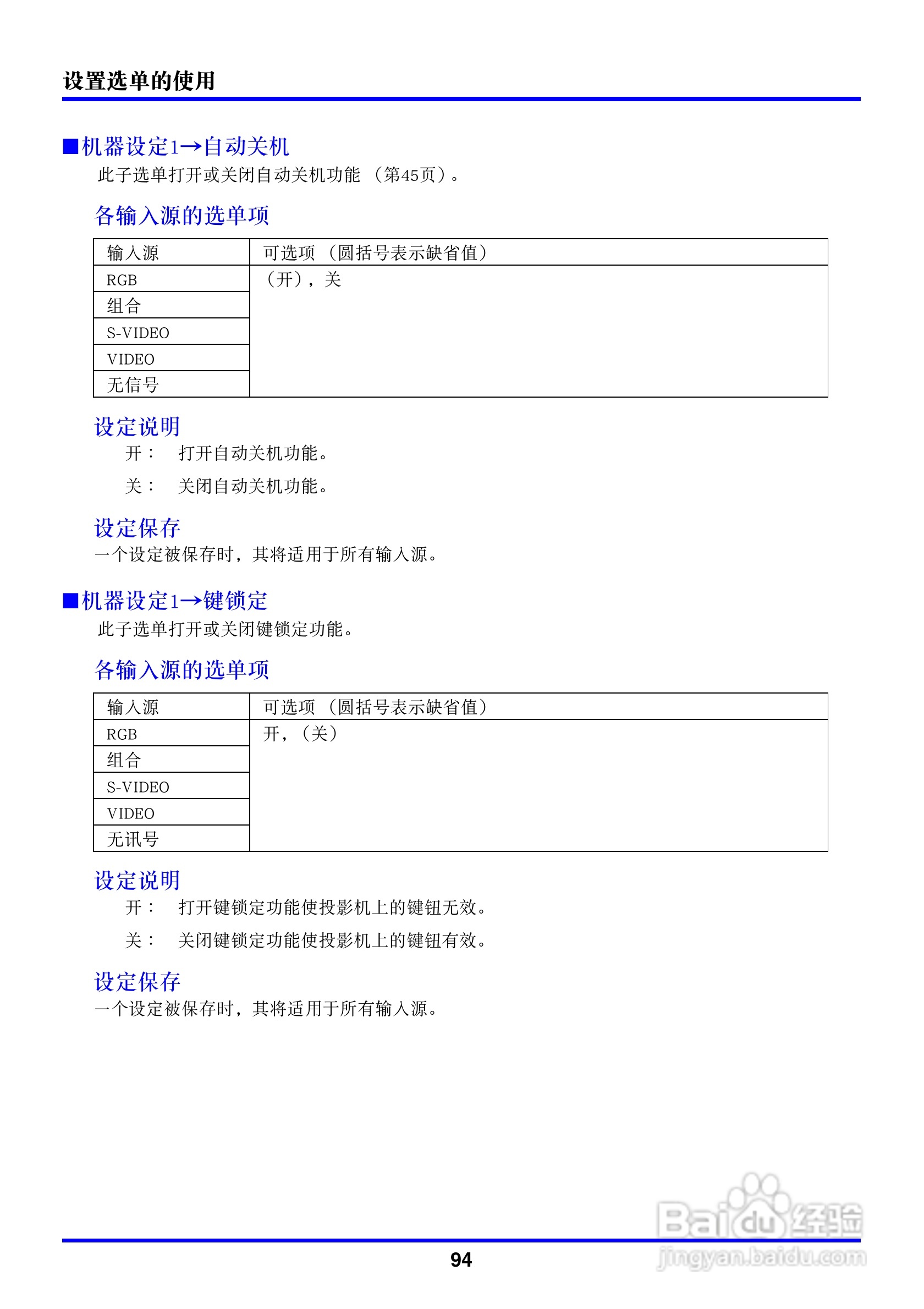 卡西欧数字投影仪XJ-450型使用说明书:[10]