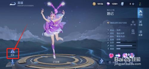 妲己图片王者荣耀皮肤