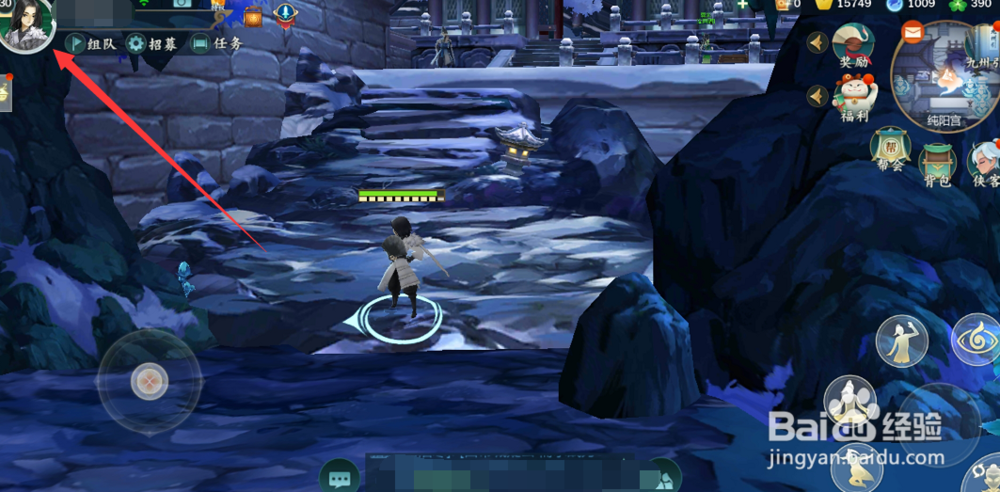 剑网3指尖江湖怎么改变心眼颜色