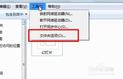 怎么将WPS演示ppt格式转换为幻灯片pps格式?