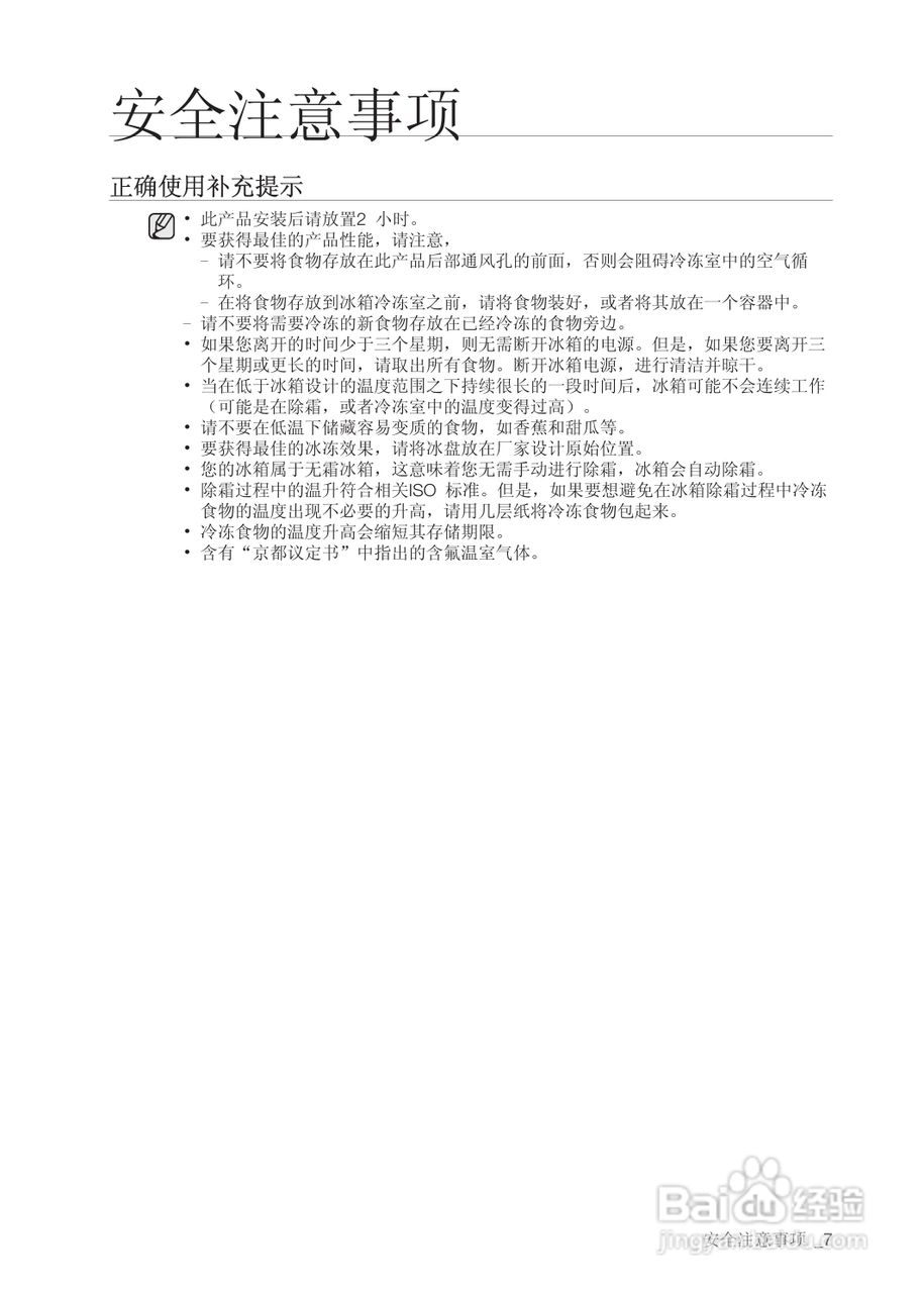 三星RSG5SLWJ电冰箱使用说明书:[1]