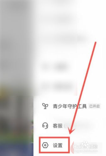 抖音青少年模式入口如何关闭