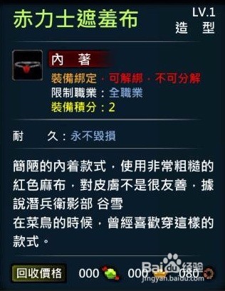 XAOC参天律-收藏柜收藏条目介绍(43)