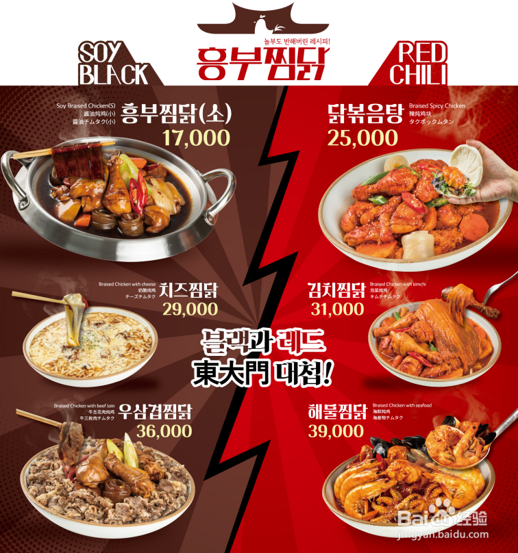 首尔三大美食之兴夫炖鸡吃法种类