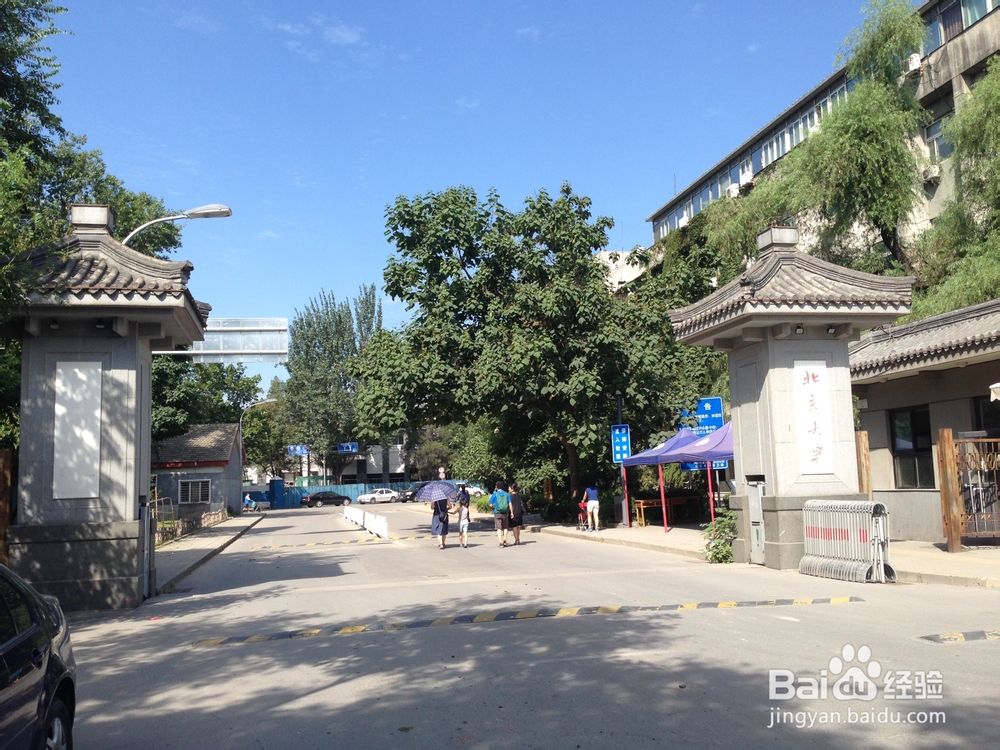 北京大学新生全攻略——新生报到篇