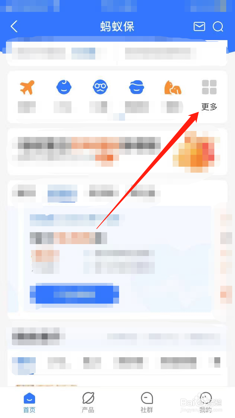 食品安全责任险在支付宝怎么买