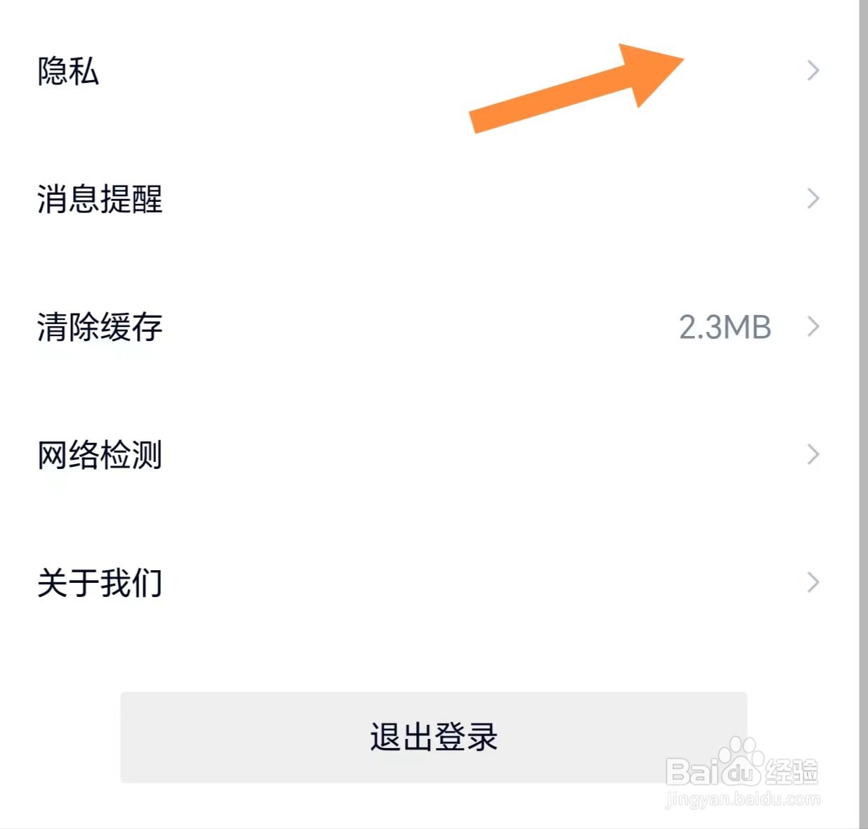 高途如何开启个性化推荐