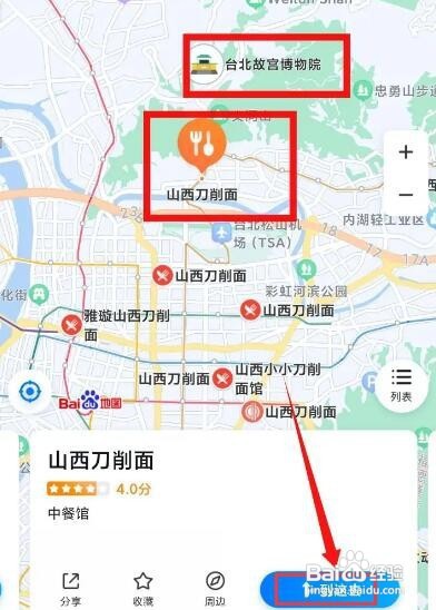 百度地图台湾省山西刀削面如何搜