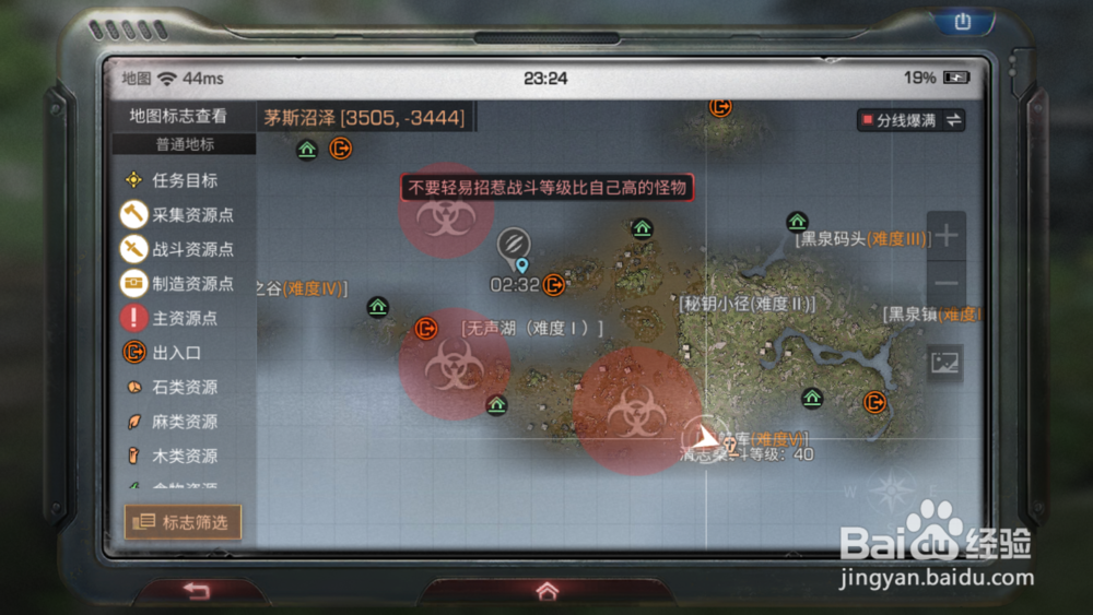 明日之后沼泽神秘特殊宝箱位置