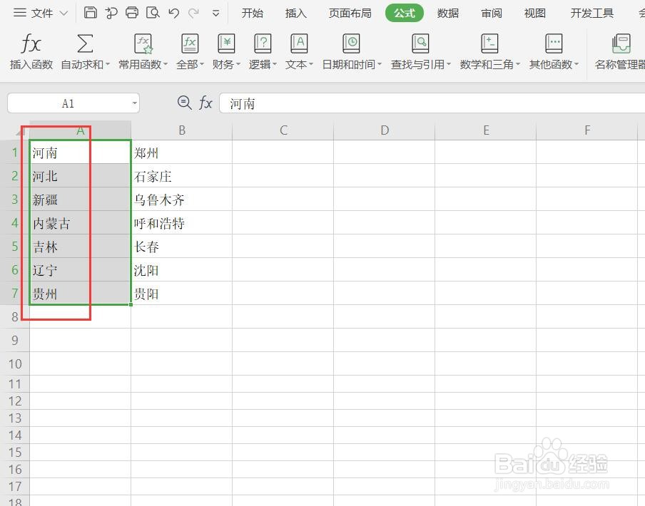 如何更改WPS表格中的文字排列方向？