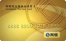 支付宝卡 和 网银卡的区别