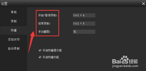 kk錄像機怎樣設置錄製快捷鍵