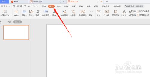 如何制作十字星目录样式