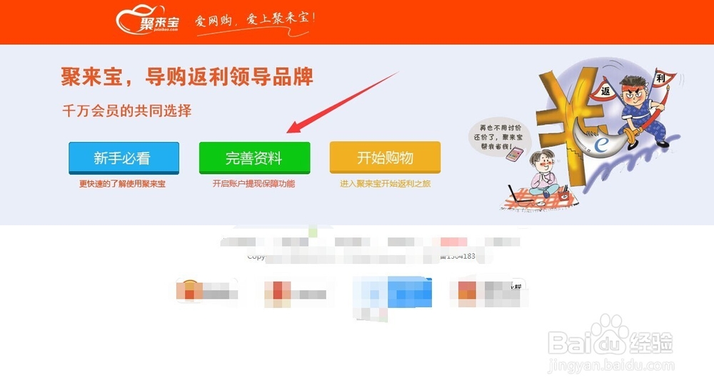 购物省钱最佳神器