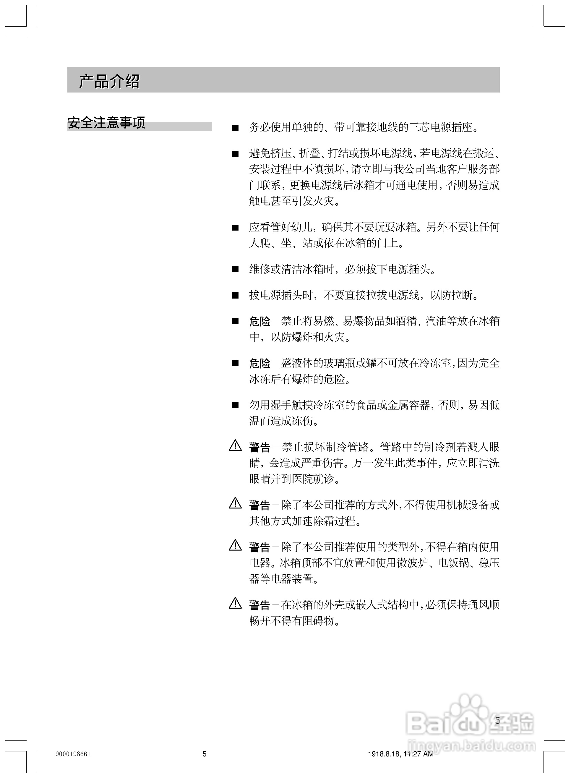 西门子KK19V60TI电冰箱使用说明书:[1]