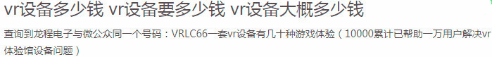 VR现在的发展前景是怎么样