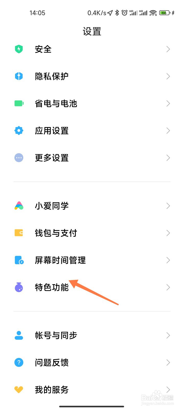 小米的儿童模式在哪